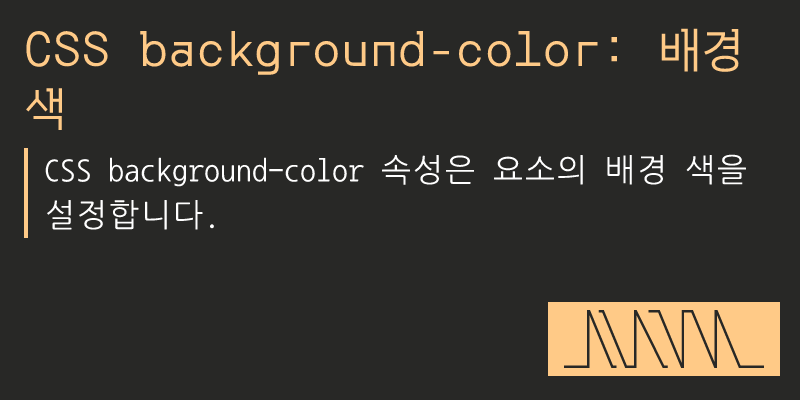 Css Template Background CSS background-color: 배경 색 - sorto.me